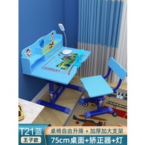 아기 책상 의자 5세 6세 7세 테이블 세트 공부 그림, E