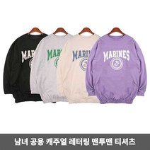 20대 남성룩 캐쥬얼 데일리복 레터링 맨투맨 가을옷