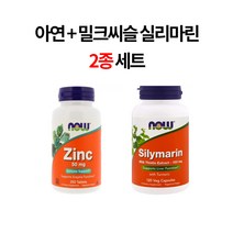 NowFoods [레버블루] 나우푸드 마카 아연 아르기닌 마늘 밀크시슬 2종 3종 세트 건강 보조 식품 영양제, 1세트, 2종 [아연+밀크씨슬]