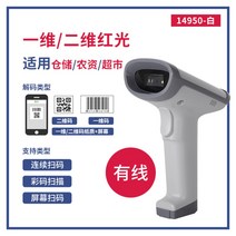 셀프계산기 QR 바코드 무인 가게 리더 인식 스캐너, 화이트 일반형