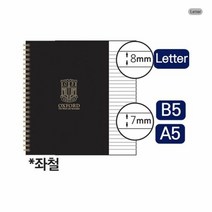 오피스 블랙PP 스프링노트 Letter 80매 좌철 옥스포드, 색상:[색상]본상품, 단품