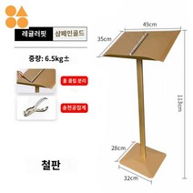 스탠드 식당 레스토랑 받침대 메뉴디스플레이 안내판, 신상【마그네틱 업그레이드 7.3KG】샴페인 골드 메뉴