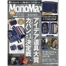 Mono Max 2023년 3월호 부록 : Buckingham Bear for Mackintosh Philosophy 지갑 (남성교양잡지)