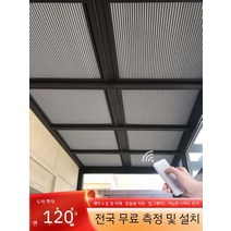 일광실 차양 커튼 벌집 단열 채광창 전기 지능형 암막 유리 룸 캐노피, 평방 미터, U