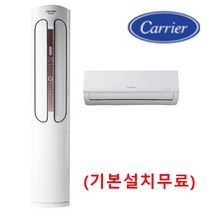 기본설치비용 포함(서울 경기인천 가능 )(천안 아산음성 당진 여주이천 배송비 4만원)(대전 세종청주 배송비 5만원) 164PD 캐리어 스탠드 에어컨 (단품.투인원16~23모음), CPVM-A233PD 스탠드 단품 (23), 일반배관