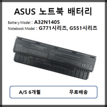 A32N1405 아수스 노트북 배터리 ASUS G771 시리즈 G551 시리즈