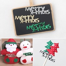 [팰트친구] 크리스마스 글자와펜(10개)/브로치 가방 뱃지 의류 소품 꾸미기 리폼 포인트, 은색