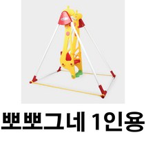 피노키오 햇님토이 한스이엔지 뽀뽀그네 1인용 놀이 타기 야외 활동 재미