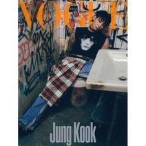 VOGUE 보그 정국 10월호 2023년 C형