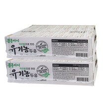 콩콩아이 국산콩으로 만든 유기농두유 어린이두유 콩콩이두유 non-GMO 아기두유, 2박스