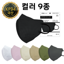KF94 새부리형 마스크 블루마운틴 숨쉬기편한 귀편한 대형 컬러 국산, 50매입, 1개, 블랙 10매포장