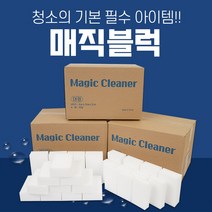 [특가판매] 정품매직블럭 대형사이즈 100p + 100p (총 200p), 100개 + 100개 (총 200개입)