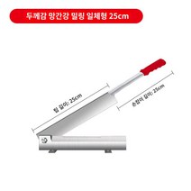 작두 절단기, A.花色, A.60°以上, A.24cm, 1개