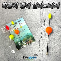 그린아트 학꽁치 벵어 벵에돔 일라그라찌