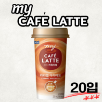 매일 마이카페라떼 200ml < 카라멜 마끼아또 20입 >