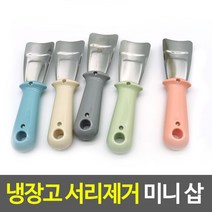 빠데작업 바닥제거기 페인트헤라 스크레이퍼 소형 끌 2p 스티커제거기 화장실바닥면