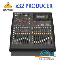 배링거 X32 PRODUCER 디지털 오디오믹서