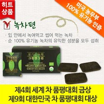 편녹차 그린앤그린 녹차편 1곽 보성 몽중산 다원