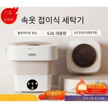 빨래삶는기계 속옷 가정용 소형 아기수건 아기옷, 사쿠라 스마트터치+블루라이트 클리너+배수바구니