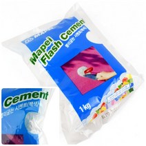 위천일 빨리굳는 시멘트 백색 백시멘트 방수시멘트 급결시멘트 초속경몰탈