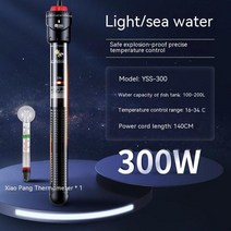 온수히터 히터봉 돼지꼬리히터 물가열 막대 디지털 디스플레이 긴 수명 잠수정 히터 수족관 일정한 온도 제, 04 300W