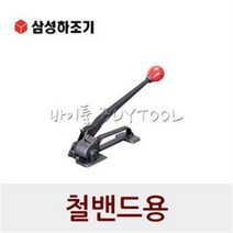 [삼성]철밴드용 조임기 162-0096 SFT-320