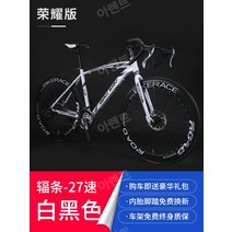 출퇴근 자전거 로드 바이크 사이클 입문용 자전거, 글로리 26인치 27단 스피드 화이트블랙