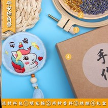 자수재료 풀기 신기 핸드메이드 소일함 타임 운전환 팬시 향낭 재물운 호신부 운수를 트다 차량용 968220832