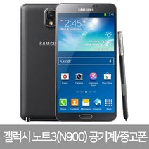 삼성중고스마트폰 삼성갤럭시폰 S7/S8/S8+/S9/S9+/갤럭시노트8/노트9/S10/5G, B등급, 노트3(N900)