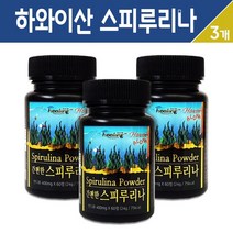 하와이산 스피루리나 정 식물성 원료 엽록소 미국 하와이 스피룰리나 분말 가루 캡슐 무부형제 타블렛, 하와이산 스피루리나 60개입, 3통