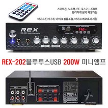REX-200 미니앰프 USB SD AUX 까페 매장, REX-202