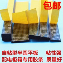 테이프 몰딩 H라인 태블릿 접착제 삼원 반원막대 띠끈 후일치 밀봉 발포장 EPDM 자 고무 배전 1631398966, 태블릿 30x3mm
