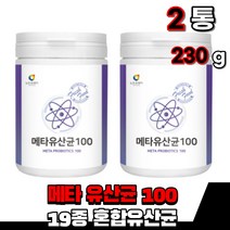 메타바이오틱유산균 유산균푸리바이오틱 메타바이오틱스 메타유산균 100억 마리 유산균 분말 가루 파우더 낙상균 낙산균 생균 사균체 배양분말 람노서스 가세리 카세이, 2통