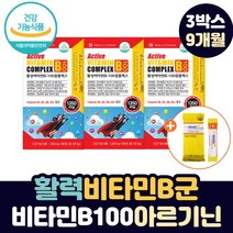 남성 활성형 비타민 B 군 아르기닌 타우린 시스틴 아르기닌 피로할 때 좋은 고함량 판토텐산 칼슘 나이아신 40 50 60 대 남성용 군인 중장년 아빠 아버지 남친 영양제 선물