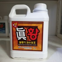 동충유 진황 기계유제 월동 해충 파라핀 오일 나노 석회유황합제 과수 나무 꽃눈 보호제, 진황2L