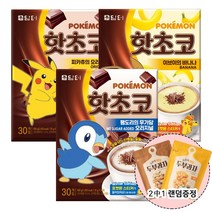 담터 포켓몬 핫초코 30T 오리지널+바나나+무가당 3종 + 두부과자 1개 랜덤증정 /포켓몬 초코라떼