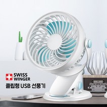 USB선풍기/KC인증/3IN1/스위스윙거/데스크 거치형 2단 조절/미니선풍기/집게선풍기/클립형선풍기/, 단품