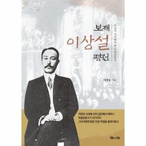 보재 이상설 평전 우리가기억해야할독립운동가, 상품명