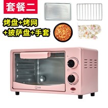 군고구마오븐 굽는기계 단호박 캠핑장 겨울 군밤 오븐기 소형 다기능 바베큐 미니오븐 가정용, D. 12L 모델 + 패키지 2