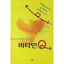 [개똥이네][중고-상] 비타민 Q