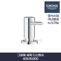 그로헤 GROHE 세제 디스펜서 크롬 40535000, 1개