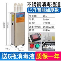 축사소독기 안개분사노즐 초미립자살포기 가축방역 과수원 축사안개분무, 15L 두꺼운 업그레이드 모델-[스마트 버전]