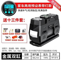 소형 콤프레샤 차량용 가정용 컴프레셔 미니 공기압 공기 에어, 단일사이즈, J세트