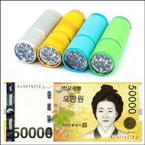 LED 9구 자외선 위조지폐 감별기