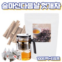 프레쉬자판기 사무실차 건강한차 허깨나무 지구자차 헛개차 헛개열매차 100티백+티포트