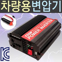 차량용 인버터/12V 220V 변압기/ 시가잭 자동차 충전기