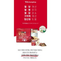 광동생활건강 광동혈당원골드, 1box