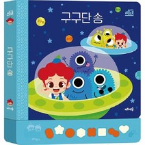 이노플리아 주니토니 사운드북 구구단 송 - 주니토니 사운드북, One color | One Size, 8809821270072