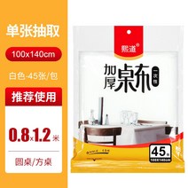 일회용 식탁보 두꺼운 방수 직사각 원탁 플라스틱 필름 업자 가정용 트럼펫 테이블 매트 포야, T06-흰색 1.0 쌀의x1.4 쌀의 3