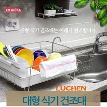 식기건조대 대형 프리미엄 멀티탭케이스/빨래바구니/엘지생활건강/라탄바구니/생활용품/수납바구니/아이디어생활용품/생활용품쇼핑몰/LG생활건강선물세트/저안트레이, 단일 수량